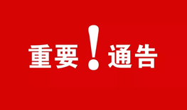 疫情雖在，服務(wù)不停歇！