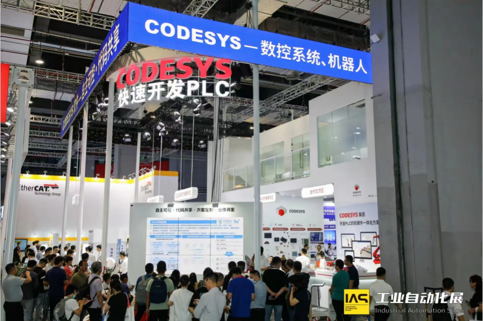 CODESYS 軟件集團(tuán)盛裝參展第二十三屆中國國際工業(yè)博覽會